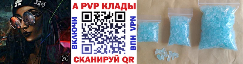 APVP крисы CK  Пестово 