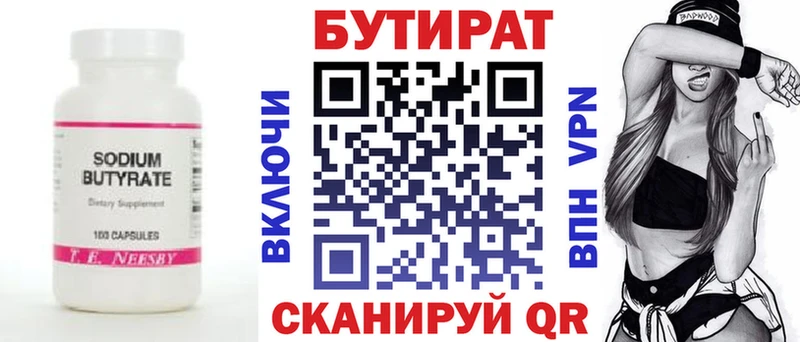 БУТИРАТ BDO 33% купить ссылка на мегу рабочий сайт Пестово
