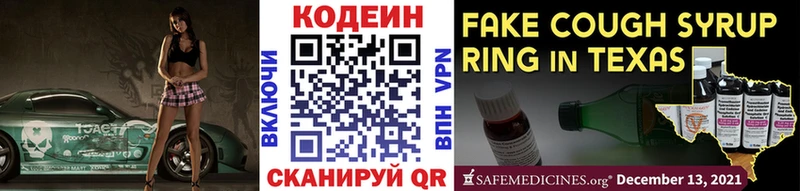 Кодеиновый сироп Lean напиток Lean (лин)  Пестово 