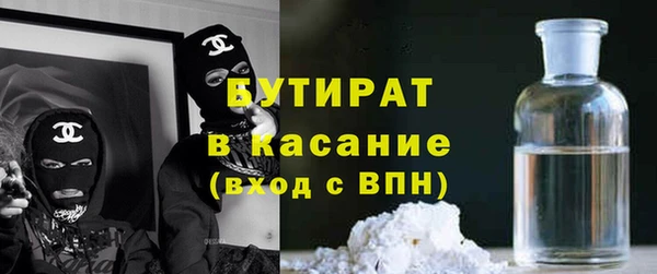 бутират Нефтекумск