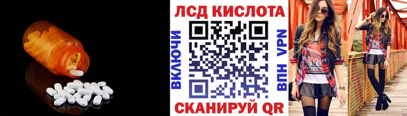 ЛСД экстази кислота  Пестово 