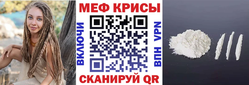 Мефедрон мука Пестово