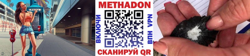 МЕТАДОН мёд  Пестово 