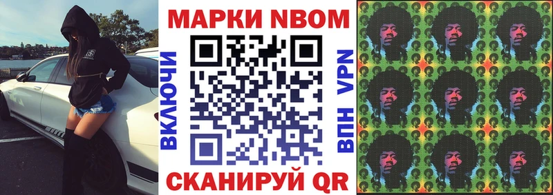 Марки N-bome 1500мкг  Пестово 